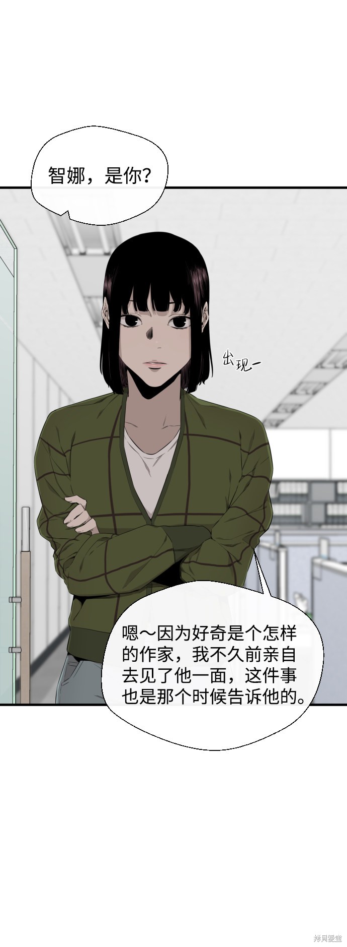 《无痕的一天》漫画最新章节第34话免费下拉式在线观看章节第【33】张图片