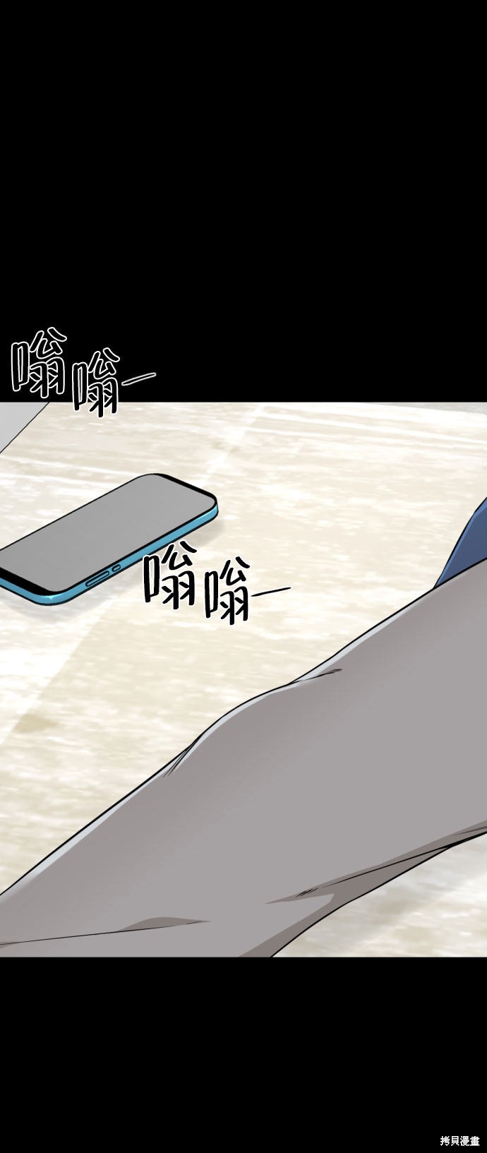 《无痕的一天》漫画最新章节第51话免费下拉式在线观看章节第【44】张图片