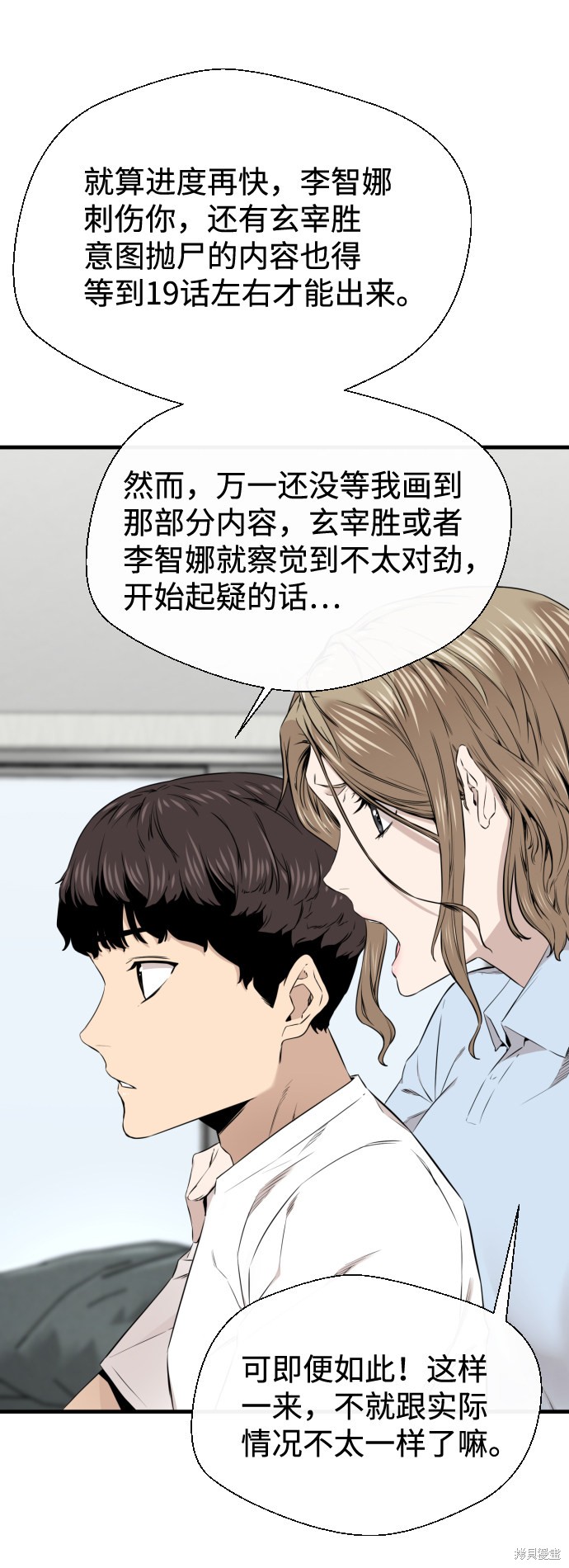 《无痕的一天》漫画最新章节第20话免费下拉式在线观看章节第【29】张图片