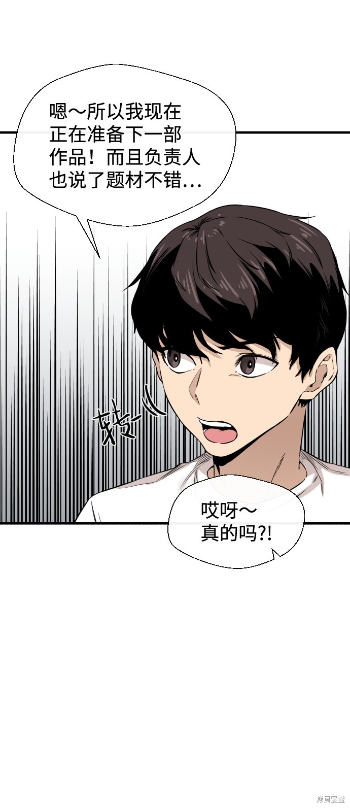 《无痕的一天》漫画最新章节第9话免费下拉式在线观看章节第【16】张图片