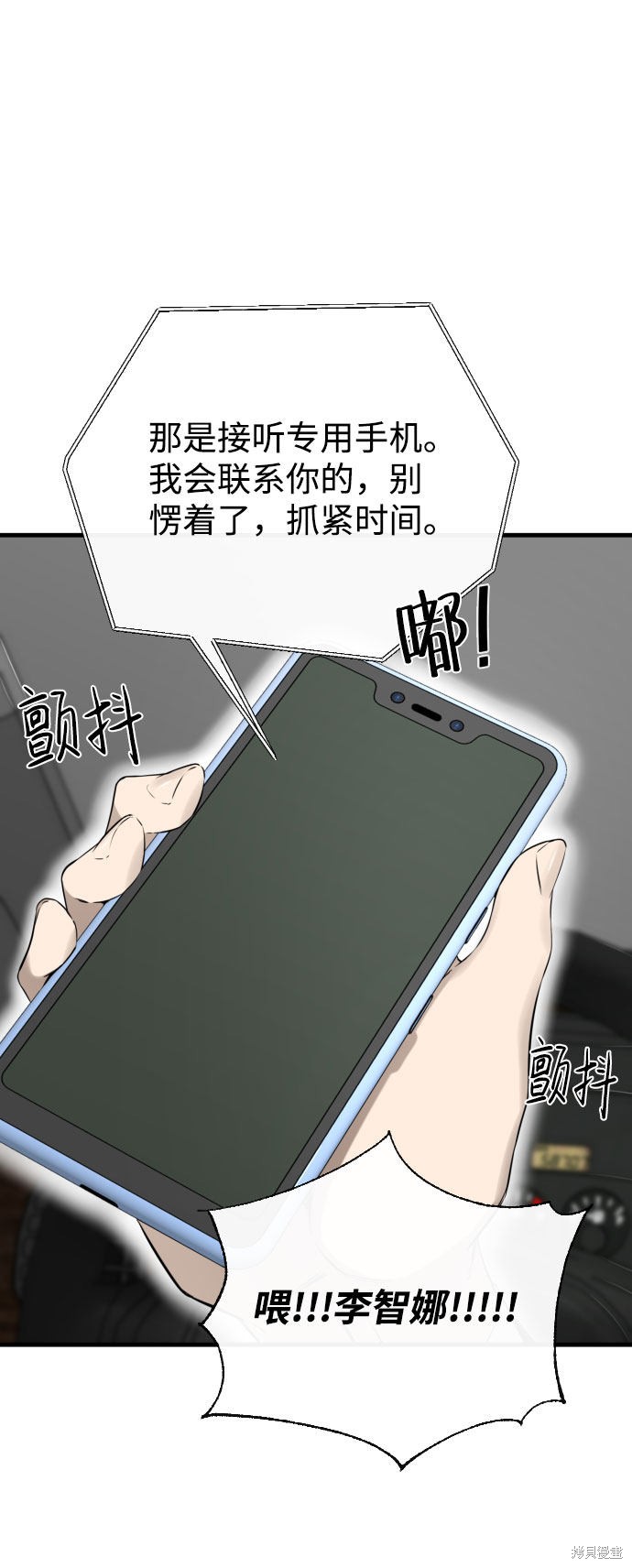 《无痕的一天》漫画最新章节第49话免费下拉式在线观看章节第【51】张图片