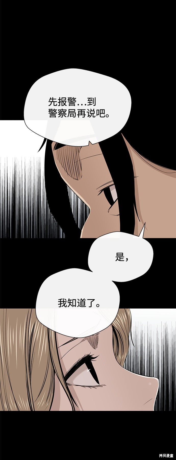 《无痕的一天》漫画最新章节第23话免费下拉式在线观看章节第【41】张图片