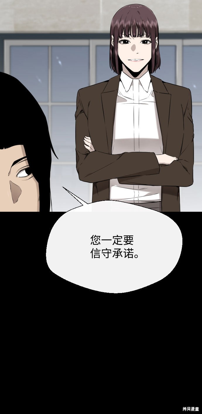 《无痕的一天》漫画最新章节第51话免费下拉式在线观看章节第【38】张图片