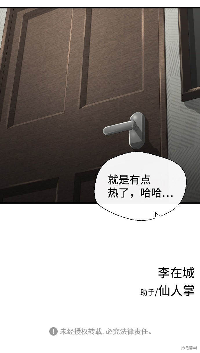 《无痕的一天》漫画最新章节第8话免费下拉式在线观看章节第【83】张图片