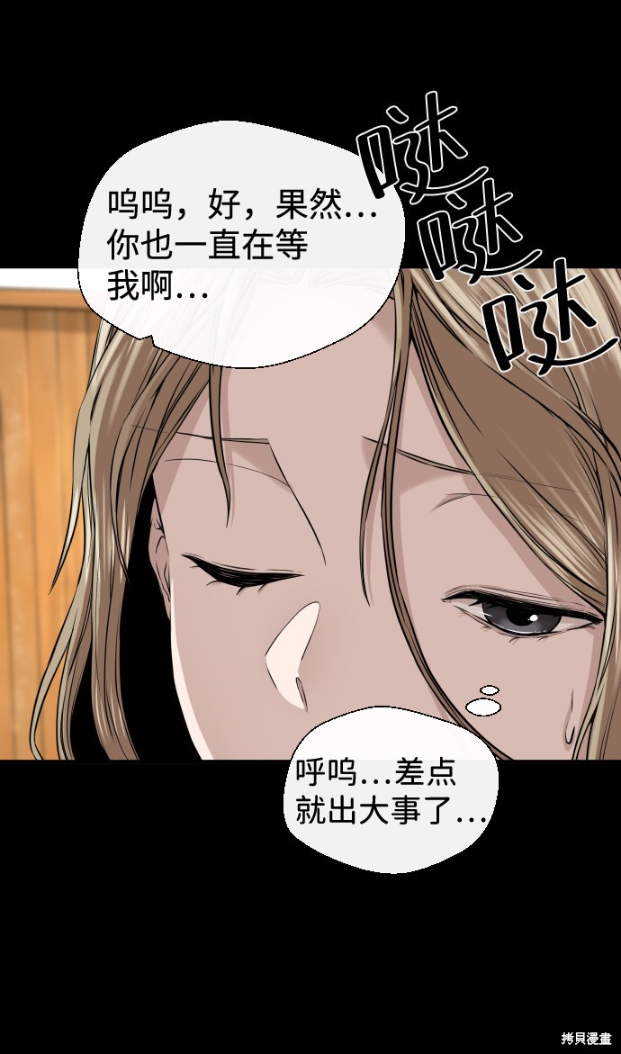 《无痕的一天》漫画最新章节第11话免费下拉式在线观看章节第【56】张图片