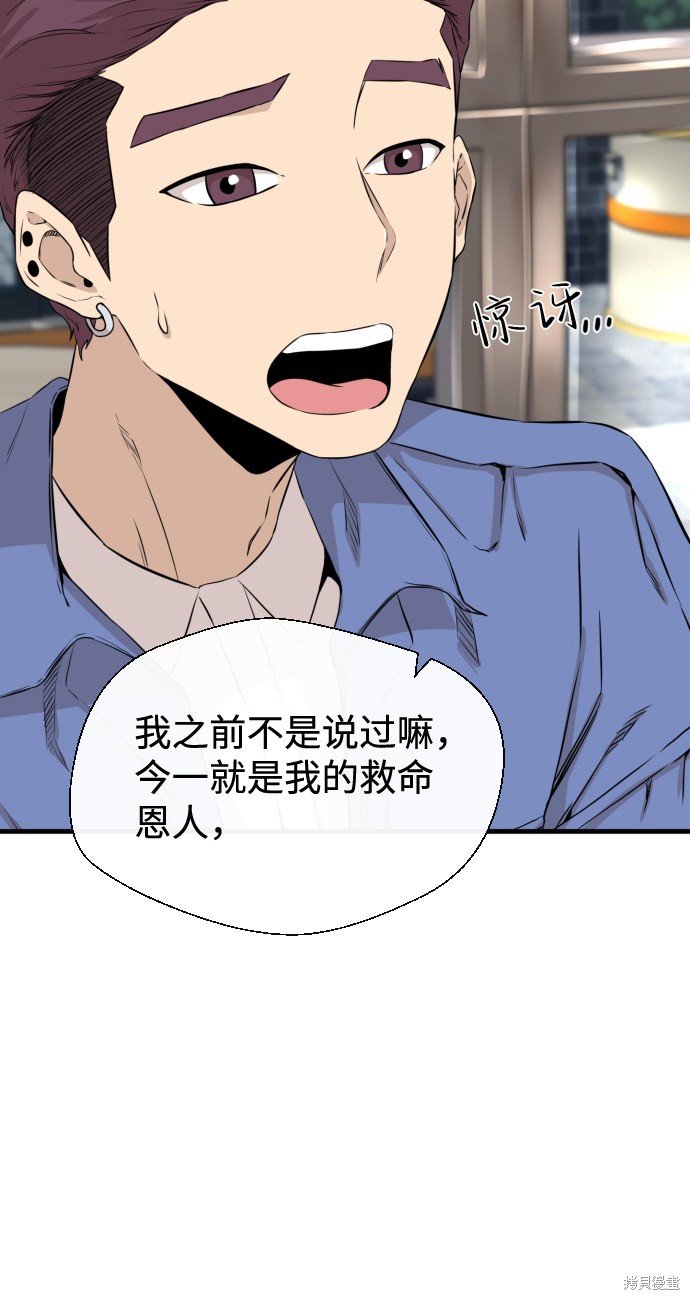 《无痕的一天》漫画最新章节第9话免费下拉式在线观看章节第【61】张图片