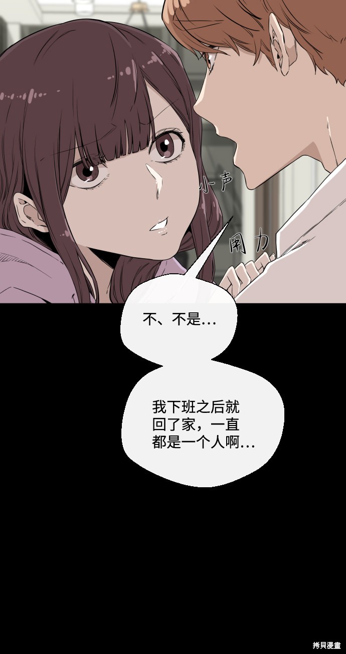 《无痕的一天》漫画最新章节第6话免费下拉式在线观看章节第【4】张图片