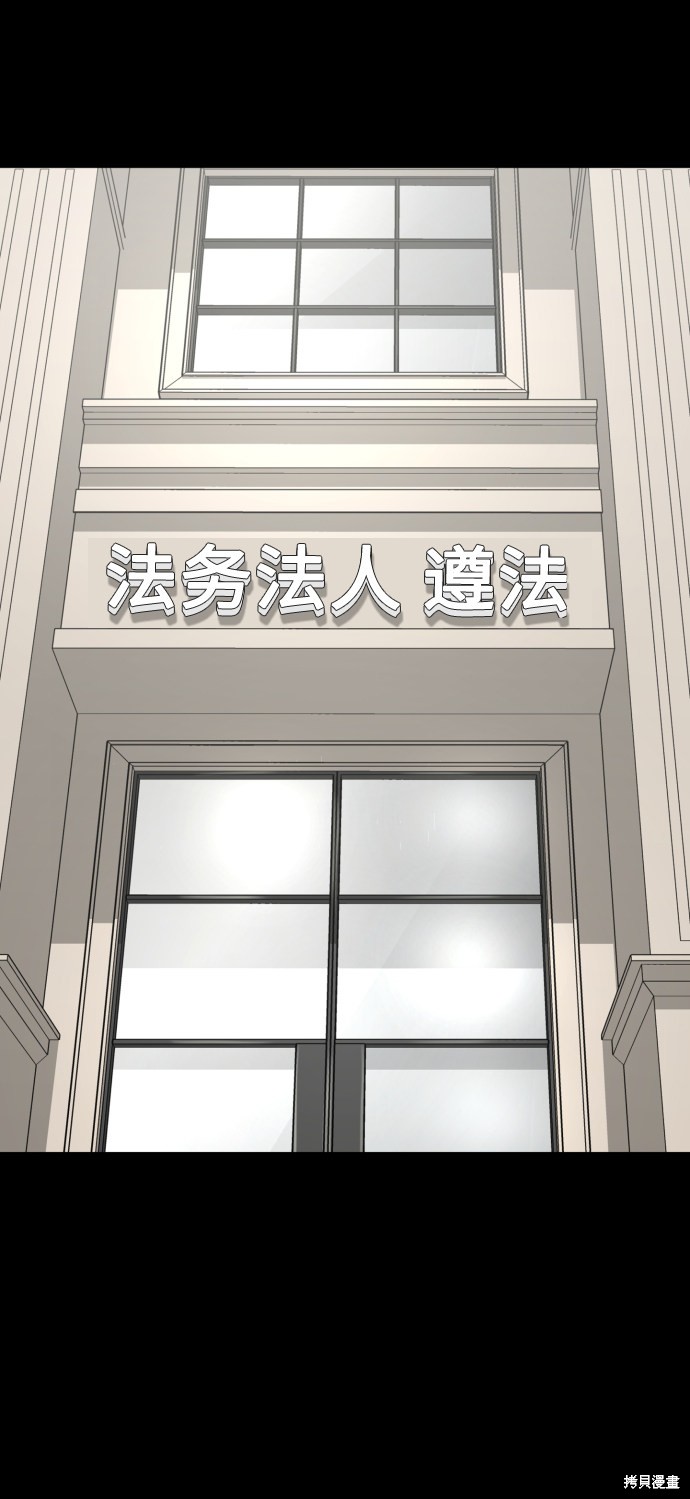 《无痕的一天》漫画最新章节第17话免费下拉式在线观看章节第【49】张图片