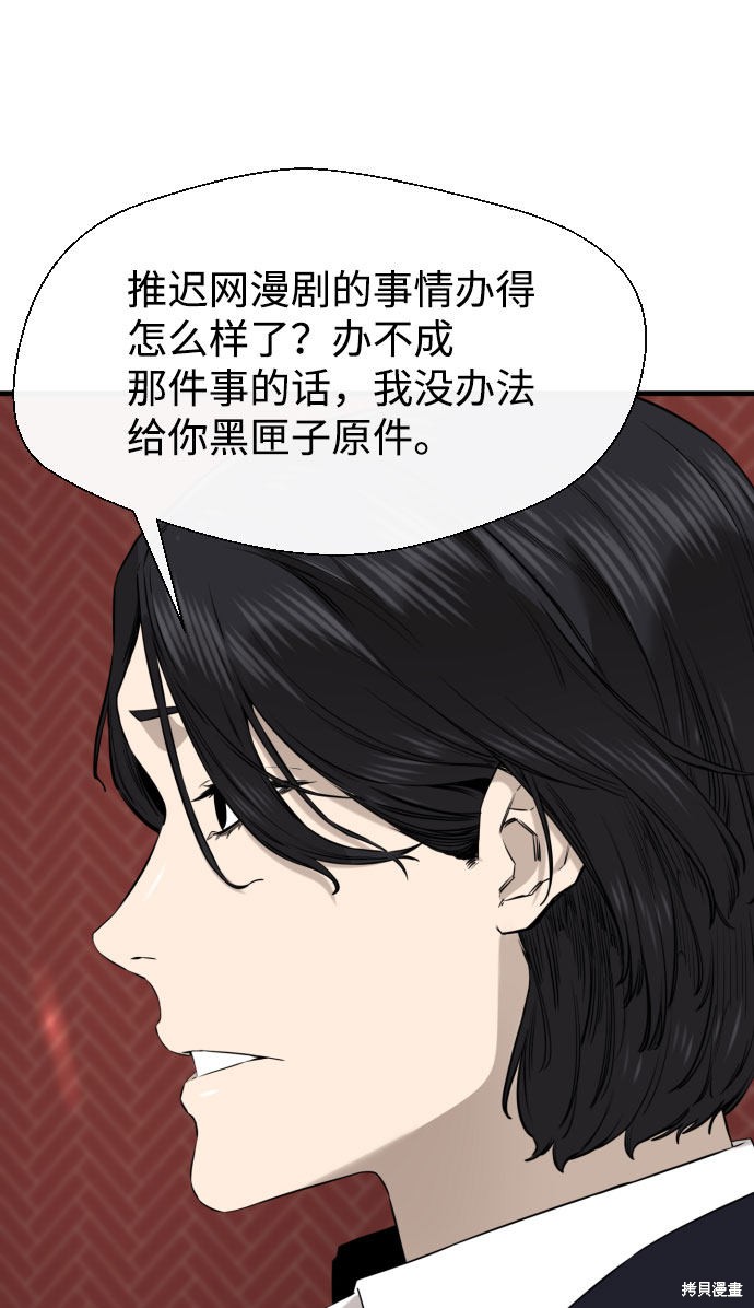 《无痕的一天》漫画最新章节第46话免费下拉式在线观看章节第【70】张图片