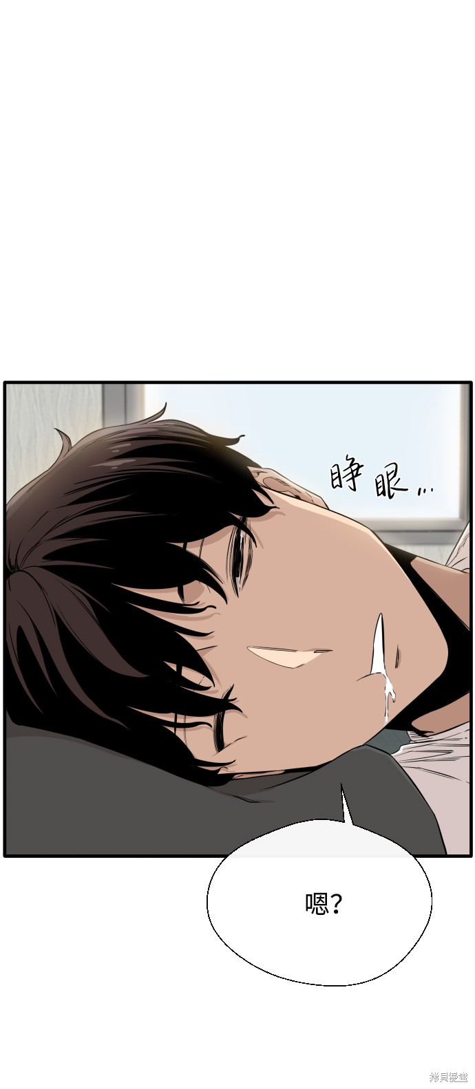 《无痕的一天》漫画最新章节第3话免费下拉式在线观看章节第【21】张图片