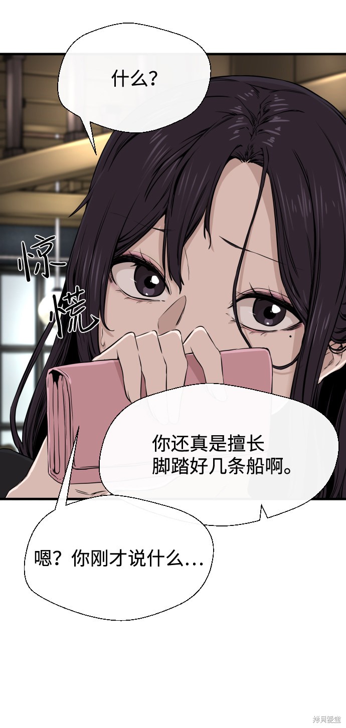 《无痕的一天》漫画最新章节第9话免费下拉式在线观看章节第【75】张图片