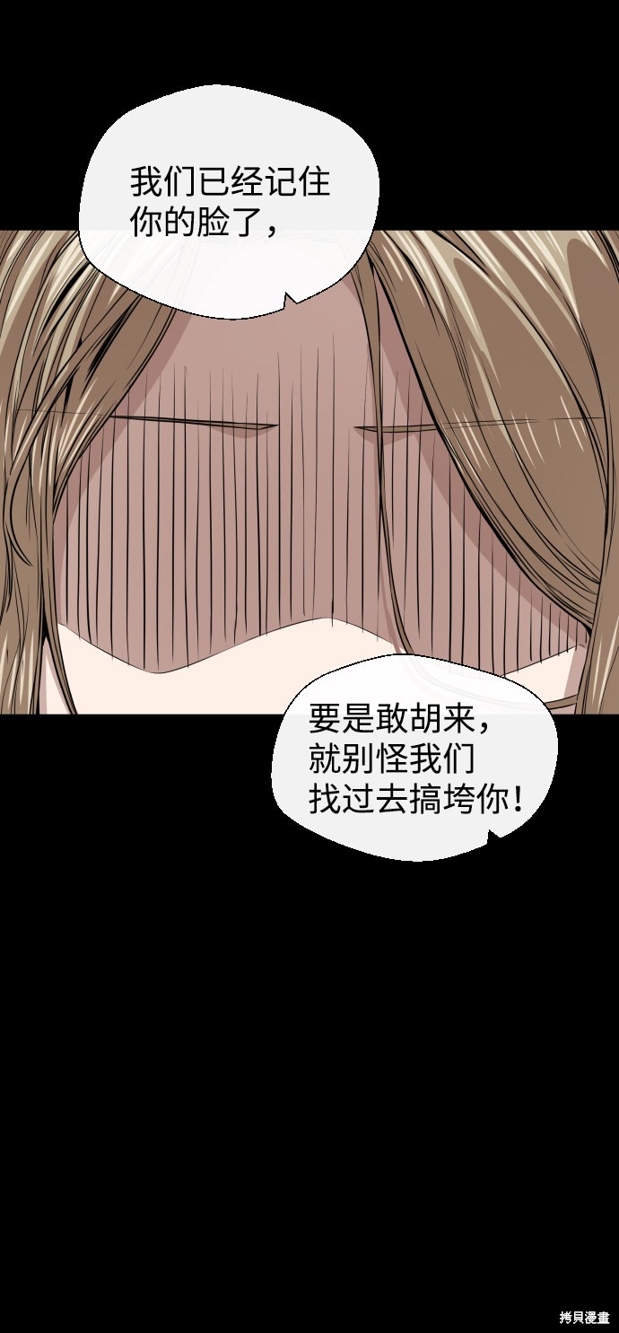 《无痕的一天》漫画最新章节第12话免费下拉式在线观看章节第【2】张图片