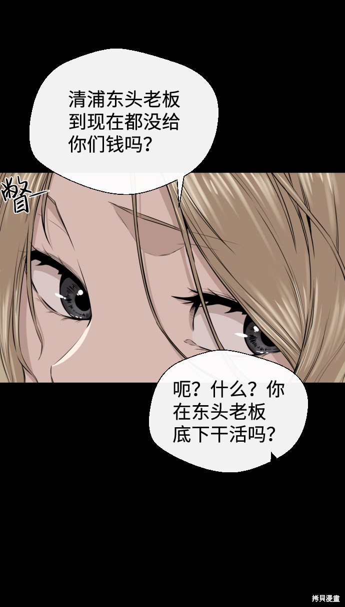 《无痕的一天》漫画最新章节第12话免费下拉式在线观看章节第【14】张图片