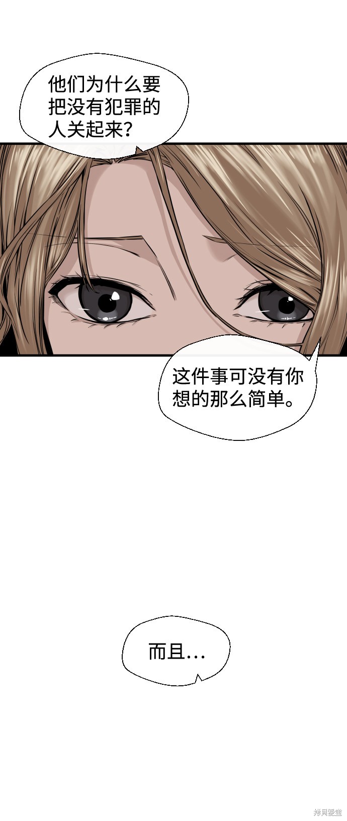 《无痕的一天》漫画最新章节第11话免费下拉式在线观看章节第【2】张图片