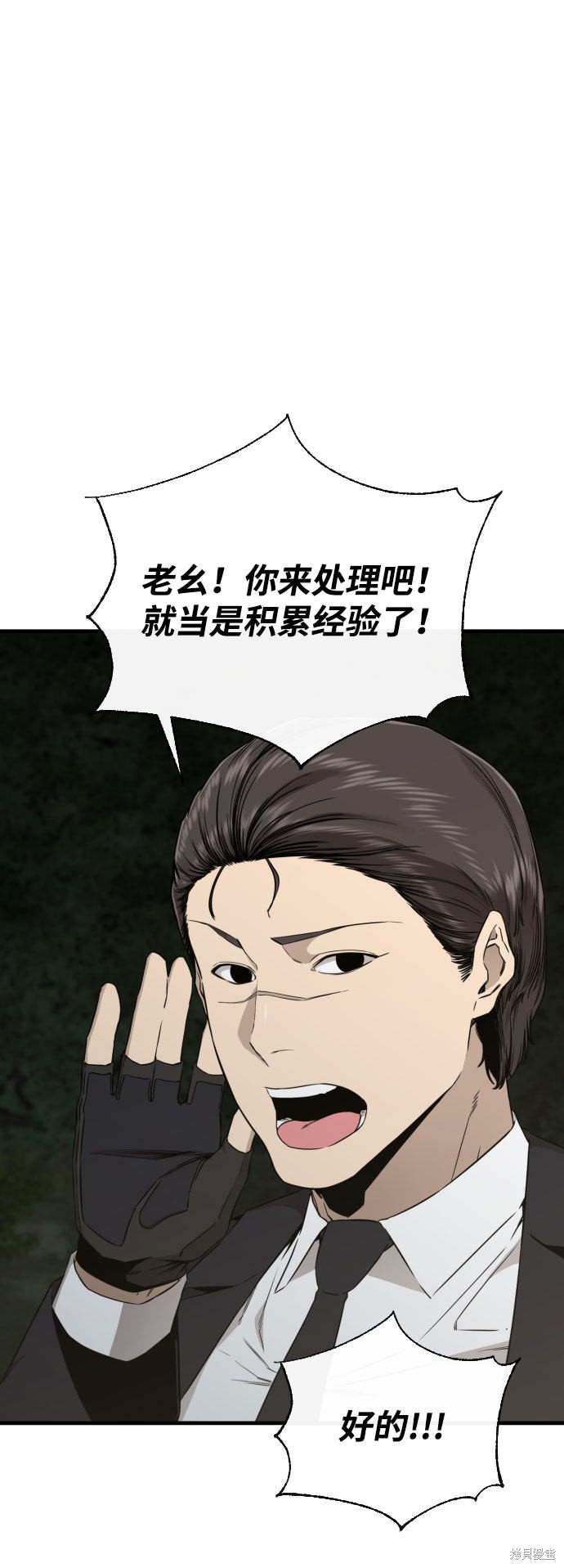 《无痕的一天》漫画最新章节第54话免费下拉式在线观看章节第【31】张图片