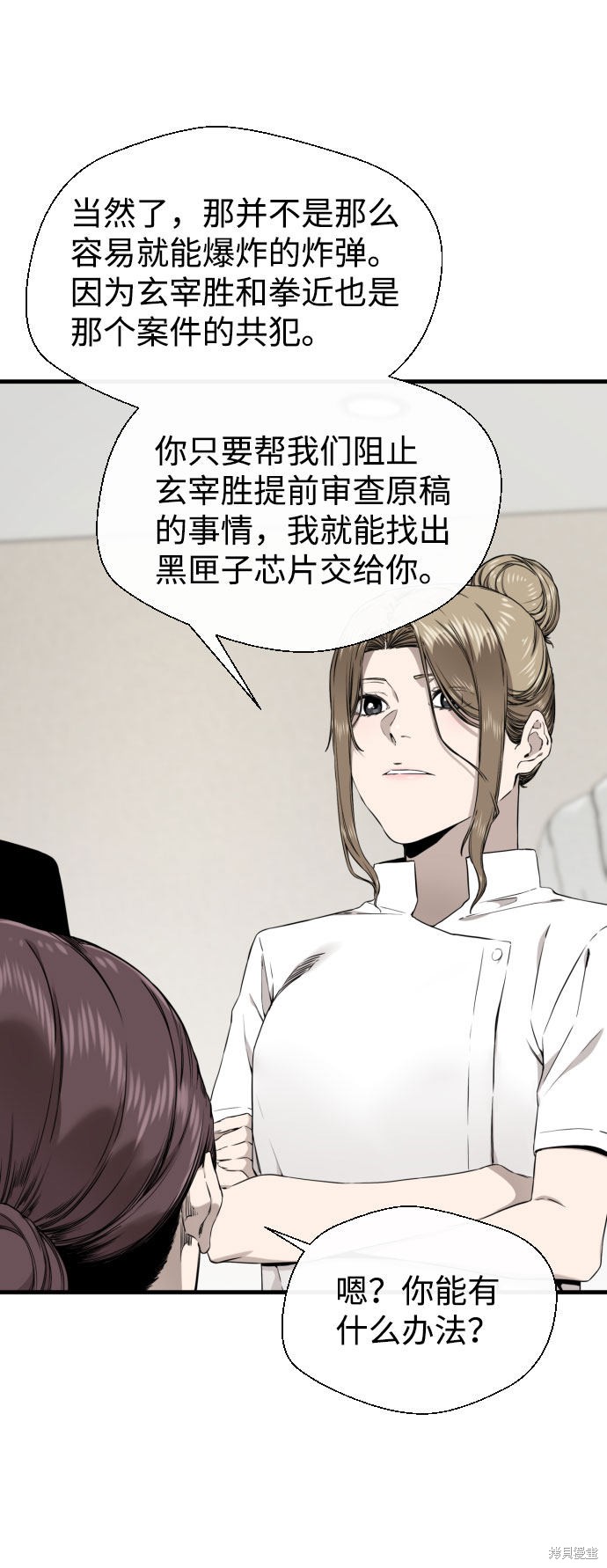 《无痕的一天》漫画最新章节第45话免费下拉式在线观看章节第【67】张图片