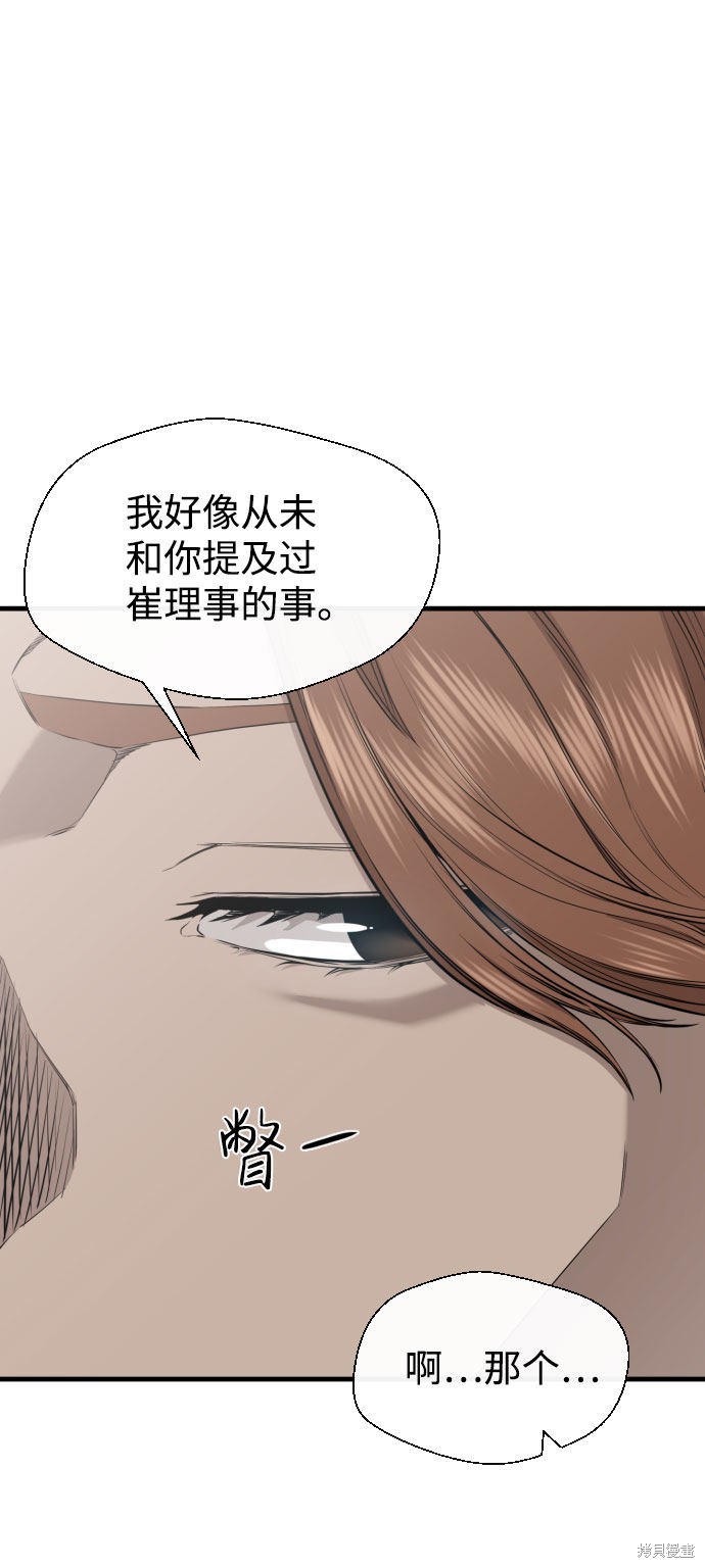 《无痕的一天》漫画最新章节第44话免费下拉式在线观看章节第【18】张图片