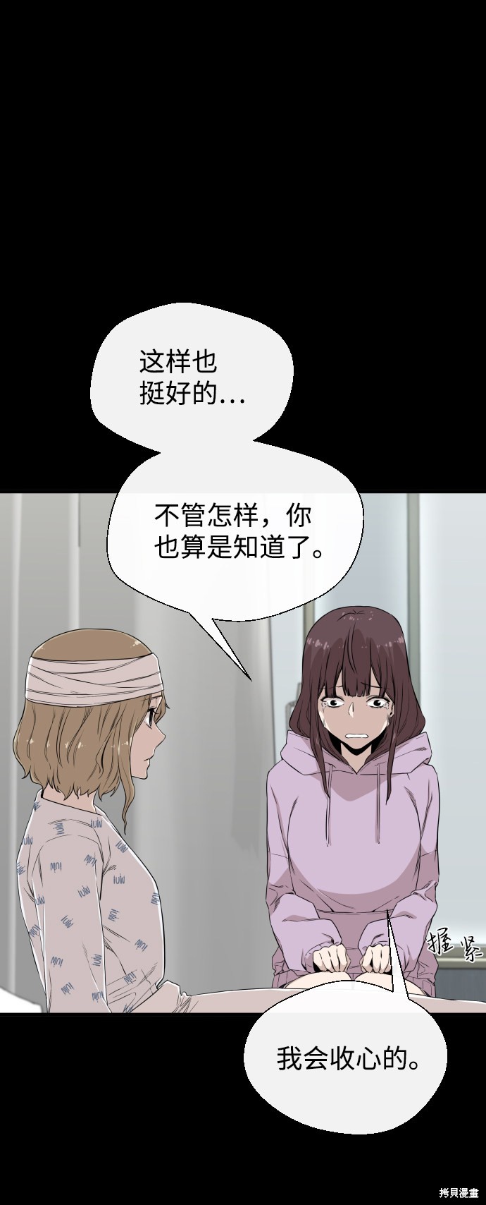 《无痕的一天》漫画最新章节第6话免费下拉式在线观看章节第【41】张图片