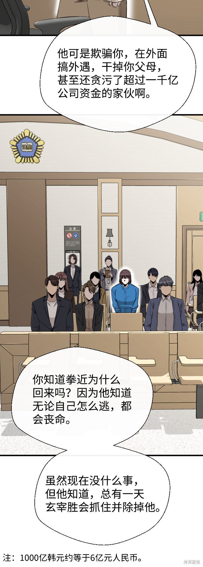 《无痕的一天》漫画最新章节第62话免费下拉式在线观看章节第【65】张图片