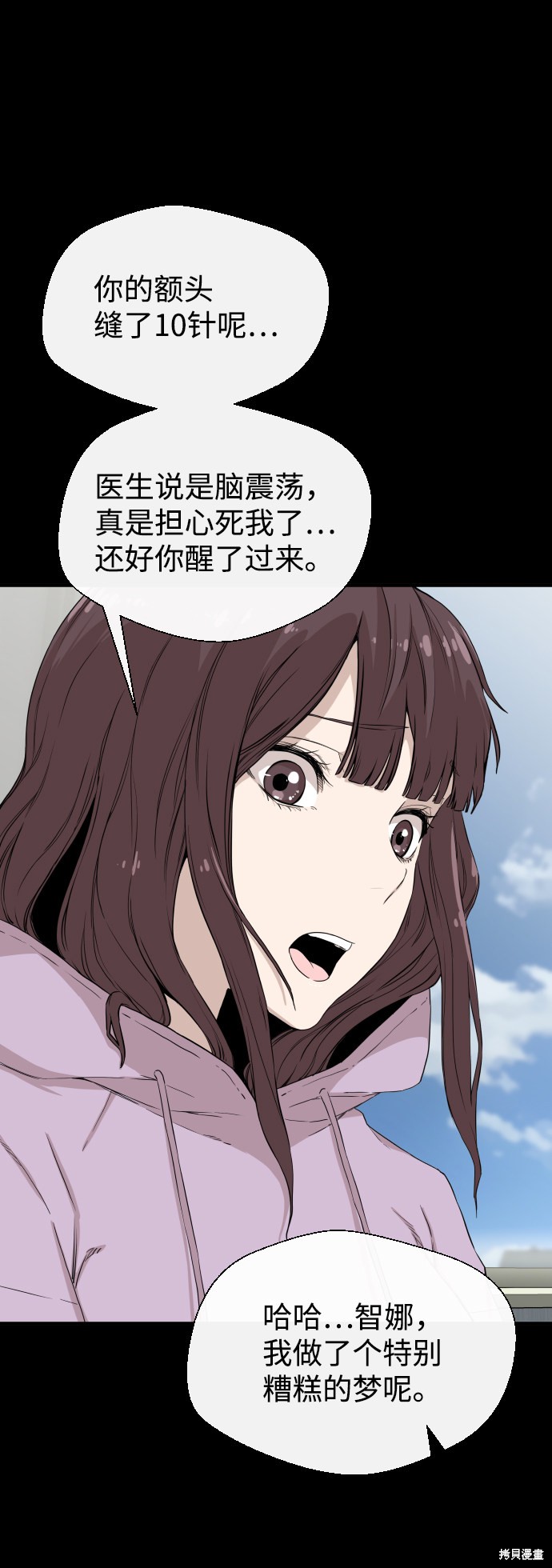 《无痕的一天》漫画最新章节第6话免费下拉式在线观看章节第【24】张图片