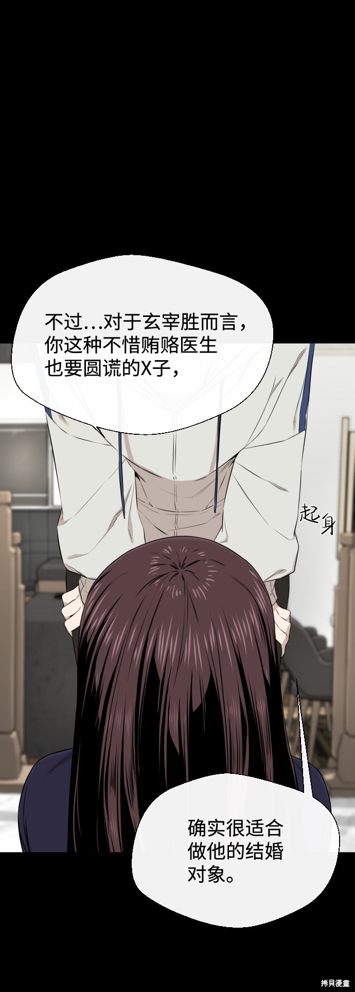 《无痕的一天》漫画最新章节第18话免费下拉式在线观看章节第【47】张图片