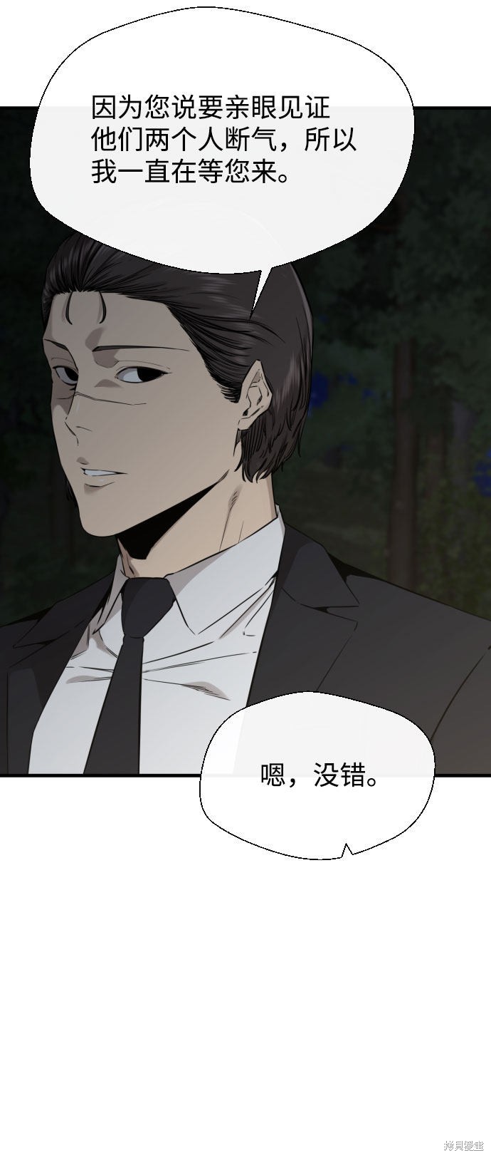 《无痕的一天》漫画最新章节第54话免费下拉式在线观看章节第【29】张图片