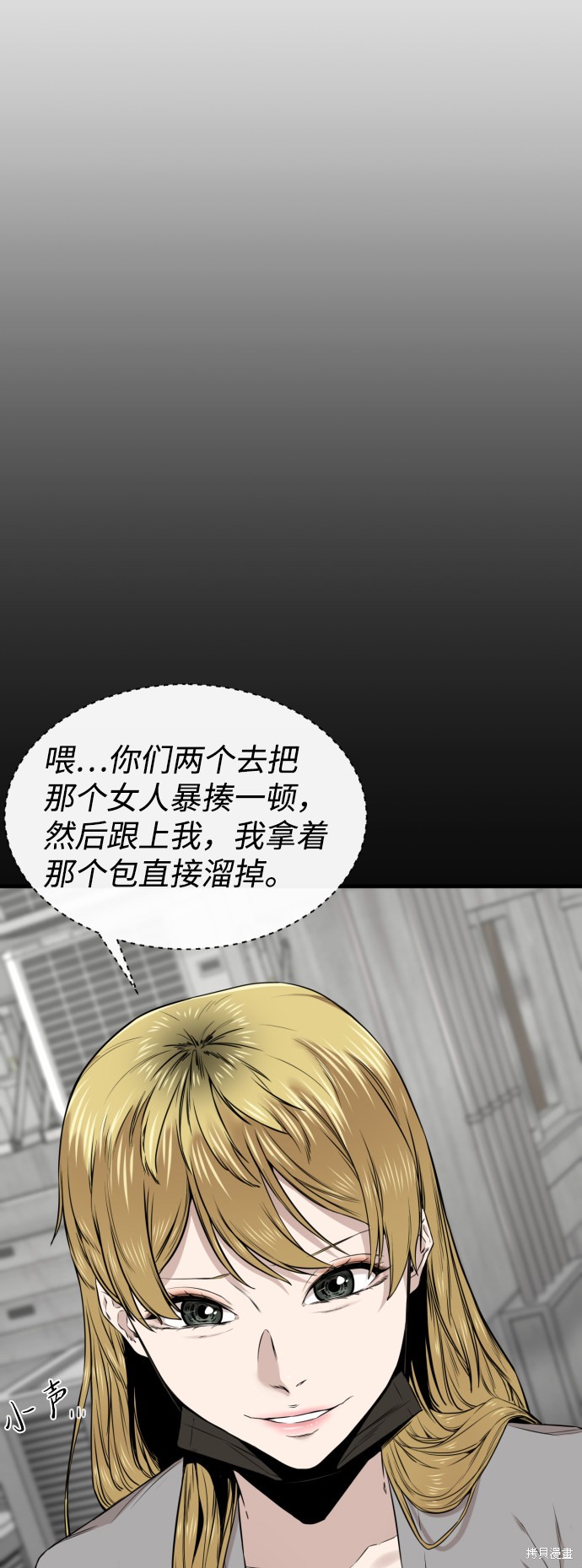 《无痕的一天》漫画最新章节第21话免费下拉式在线观看章节第【14】张图片