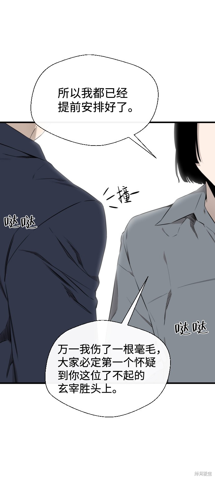 《无痕的一天》漫画最新章节第26话免费下拉式在线观看章节第【18】张图片