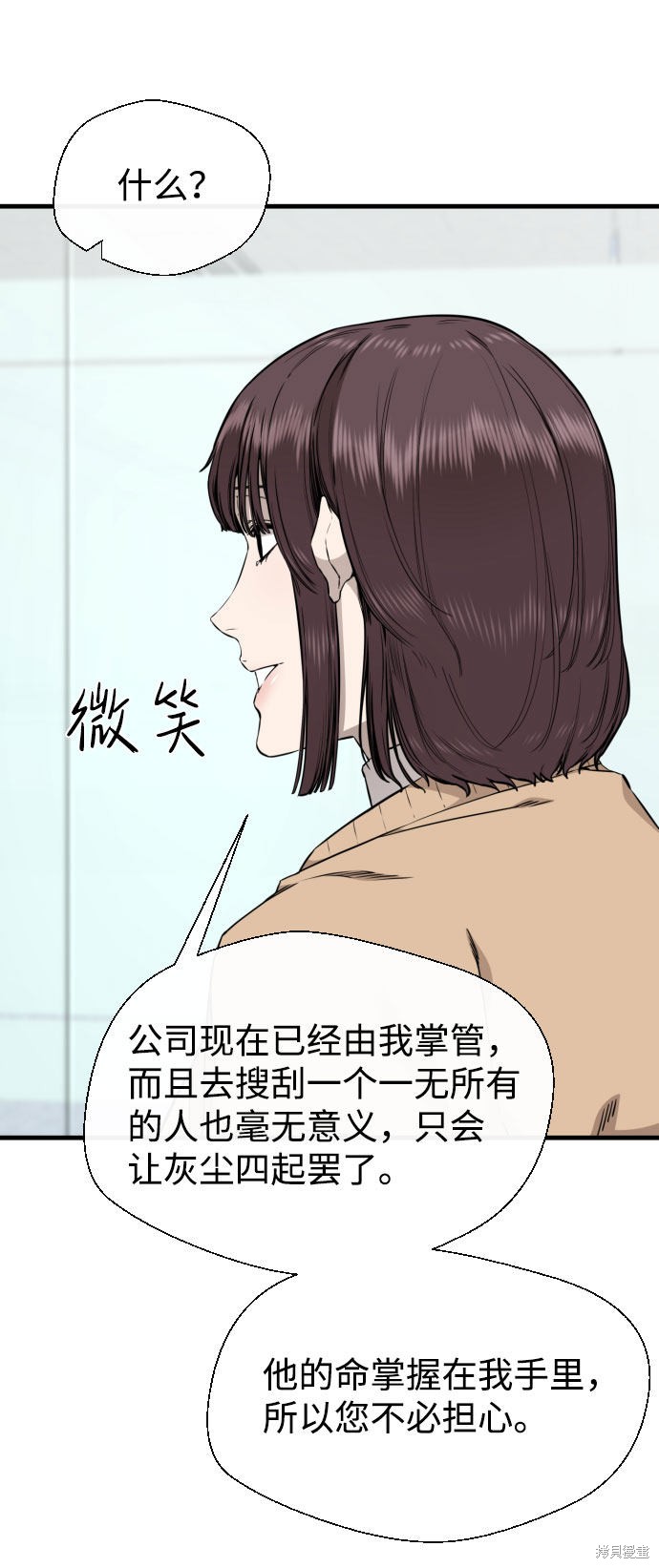 《无痕的一天》漫画最新章节第60话免费下拉式在线观看章节第【7】张图片