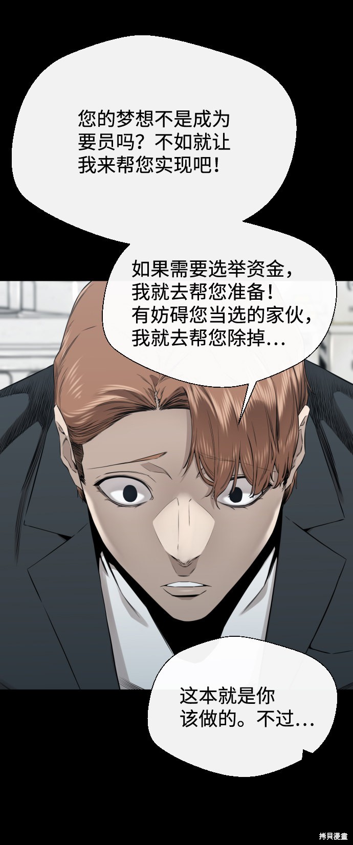 《无痕的一天》漫画最新章节第48话免费下拉式在线观看章节第【58】张图片