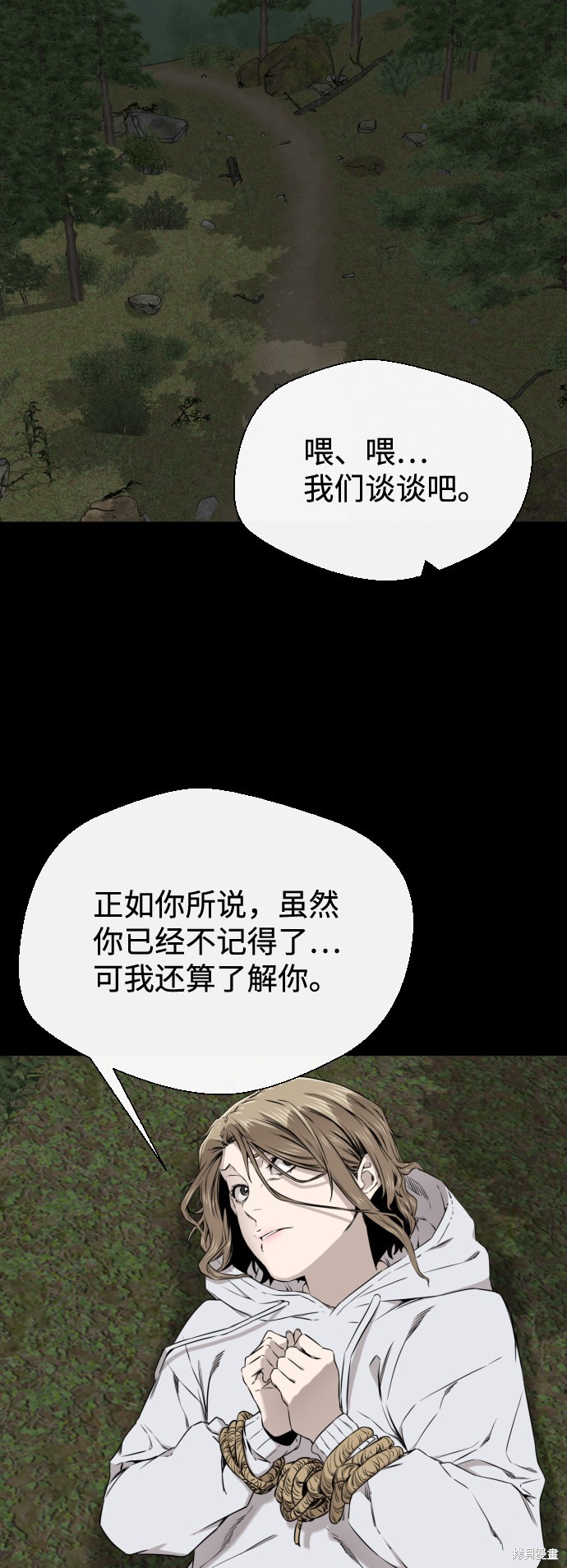 《无痕的一天》漫画最新章节第25话免费下拉式在线观看章节第【31】张图片