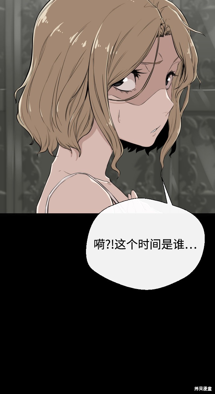 《无痕的一天》漫画最新章节第5话免费下拉式在线观看章节第【79】张图片