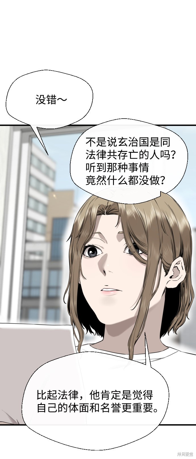 《无痕的一天》漫画最新章节第48话免费下拉式在线观看章节第【52】张图片