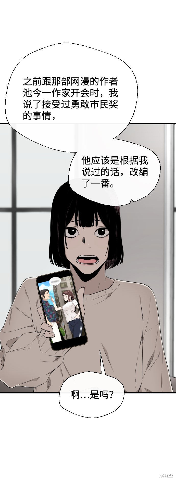 《无痕的一天》漫画最新章节第29话免费下拉式在线观看章节第【34】张图片