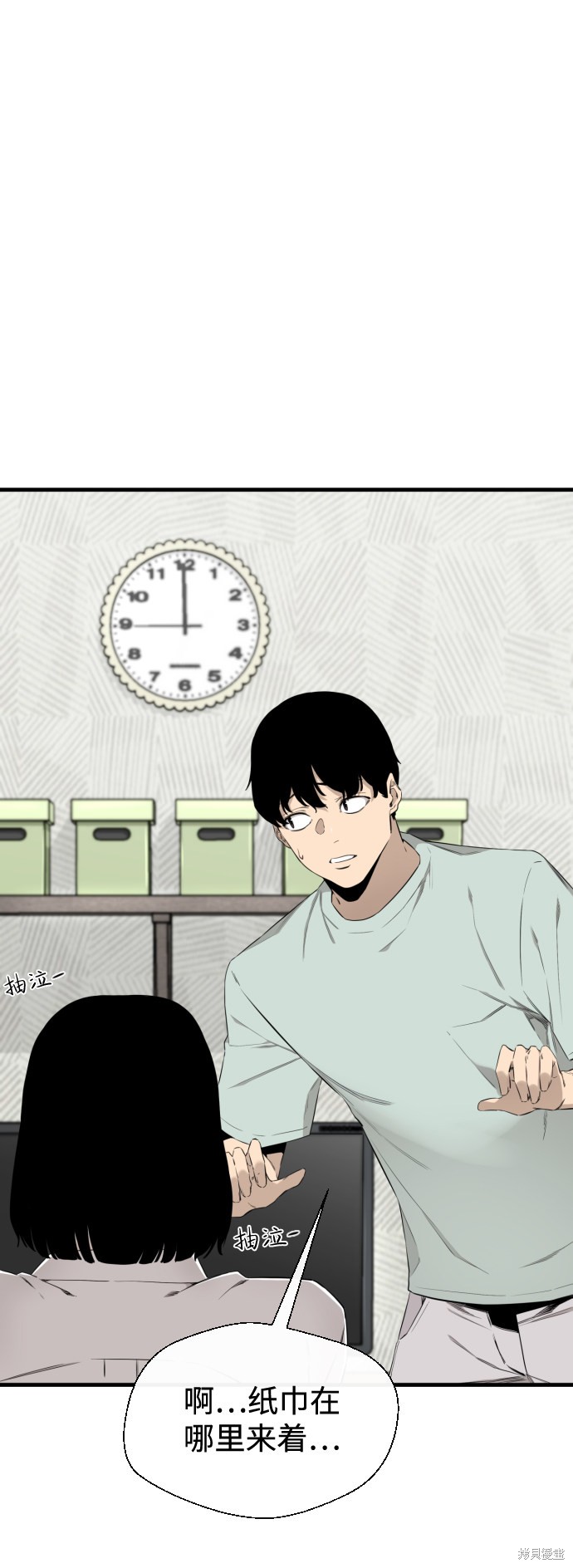 《无痕的一天》漫画最新章节第34话免费下拉式在线观看章节第【13】张图片