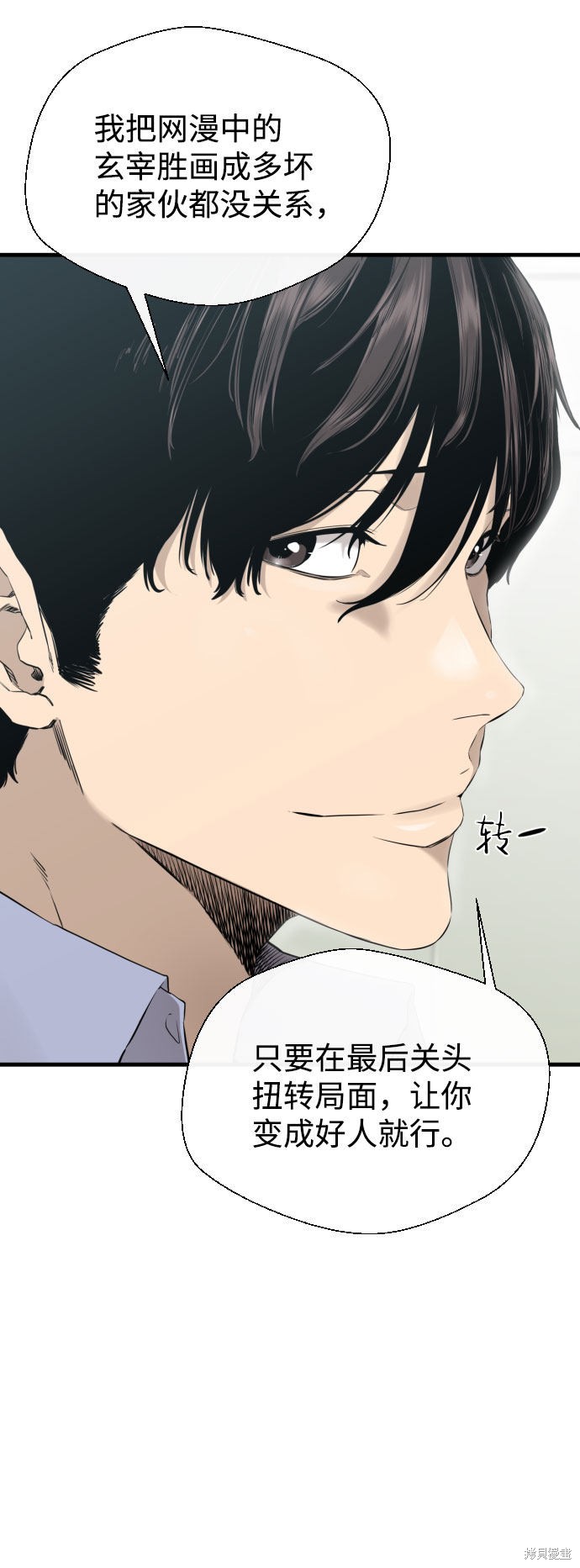 《无痕的一天》漫画最新章节第44话免费下拉式在线观看章节第【24】张图片