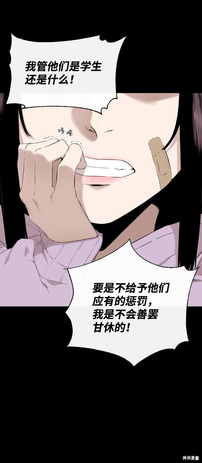 《无痕的一天》漫画最新章节第22话免费下拉式在线观看章节第【11】张图片