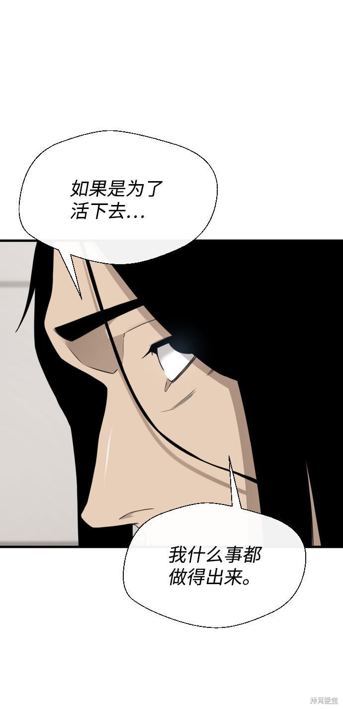 《无痕的一天》漫画最新章节第51话免费下拉式在线观看章节第【76】张图片