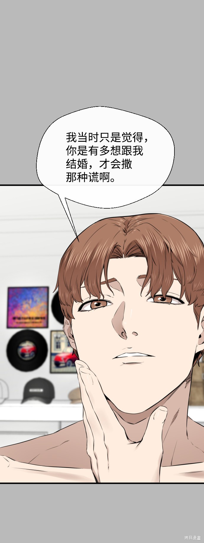 《无痕的一天》漫画最新章节第21话免费下拉式在线观看章节第【43】张图片