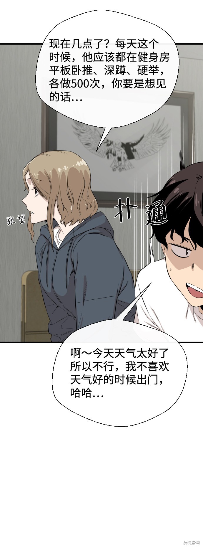 《无痕的一天》漫画最新章节第6话免费下拉式在线观看章节第【38】张图片