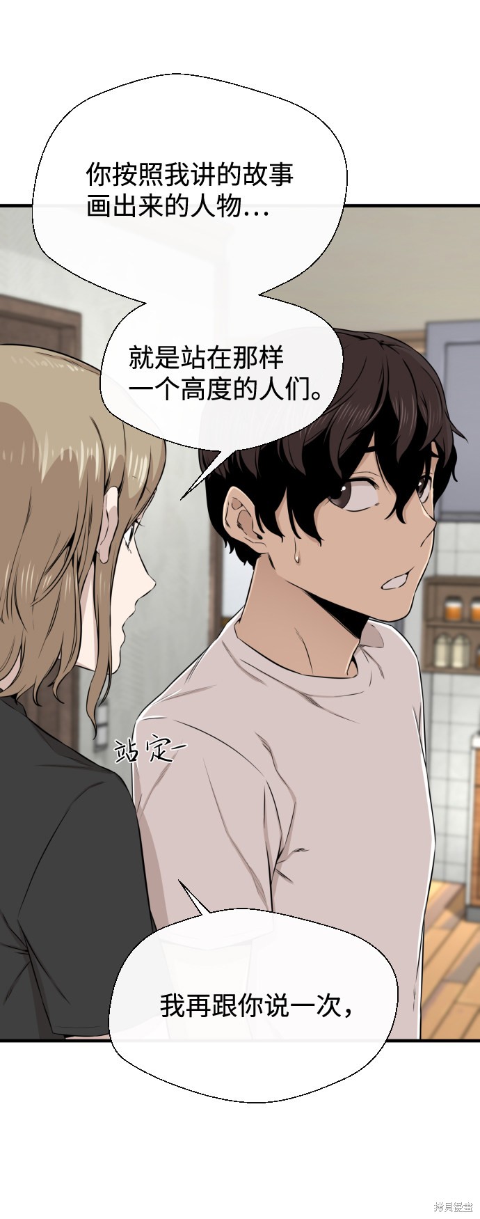 《无痕的一天》漫画最新章节第16话免费下拉式在线观看章节第【73】张图片