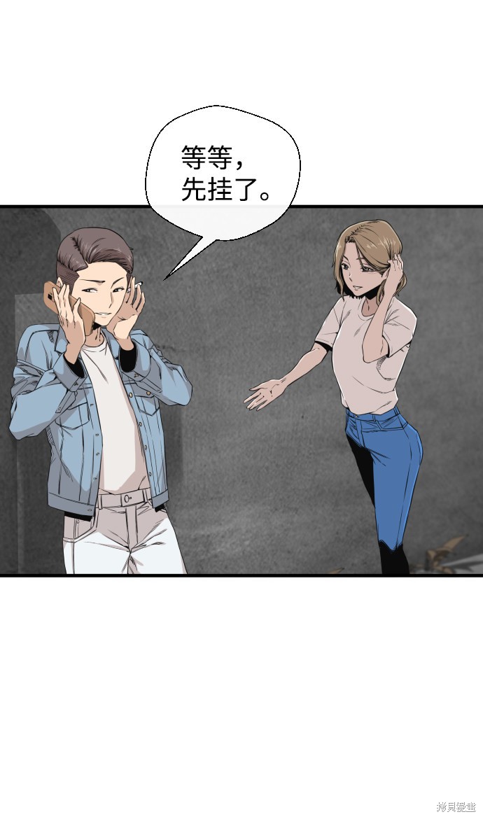 《无痕的一天》漫画最新章节第2话免费下拉式在线观看章节第【44】张图片