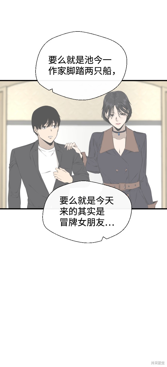 《无痕的一天》漫画最新章节第37话免费下拉式在线观看章节第【28】张图片