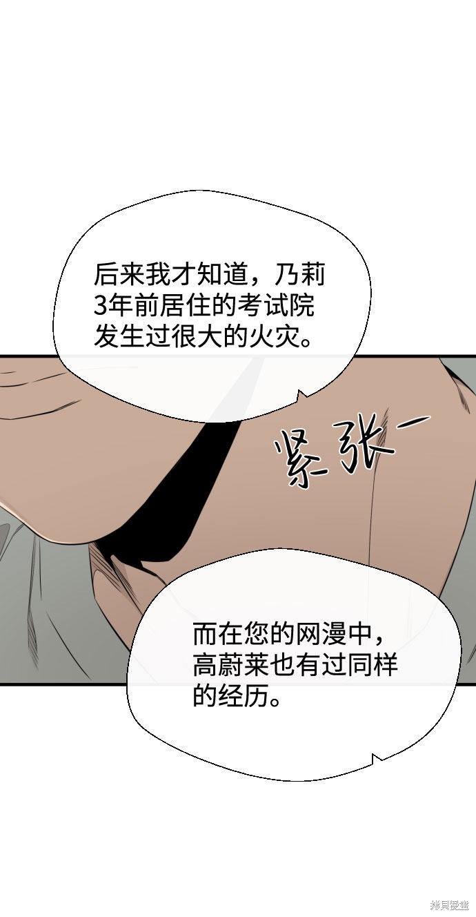 《无痕的一天》漫画最新章节第30话免费下拉式在线观看章节第【7】张图片