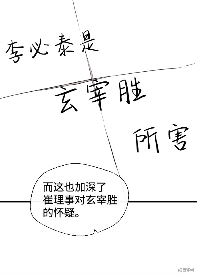 《无痕的一天》漫画最新章节第40话免费下拉式在线观看章节第【59】张图片