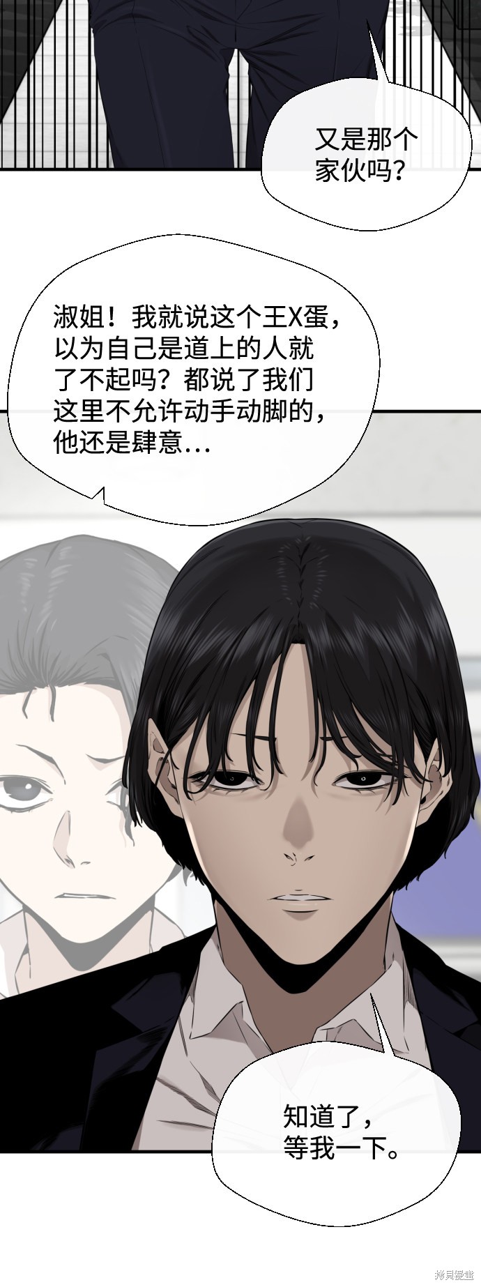 《无痕的一天》漫画最新章节第35话免费下拉式在线观看章节第【35】张图片