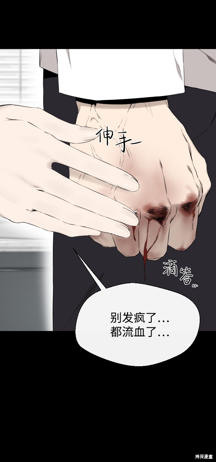 《无痕的一天》漫画最新章节第31话免费下拉式在线观看章节第【46】张图片