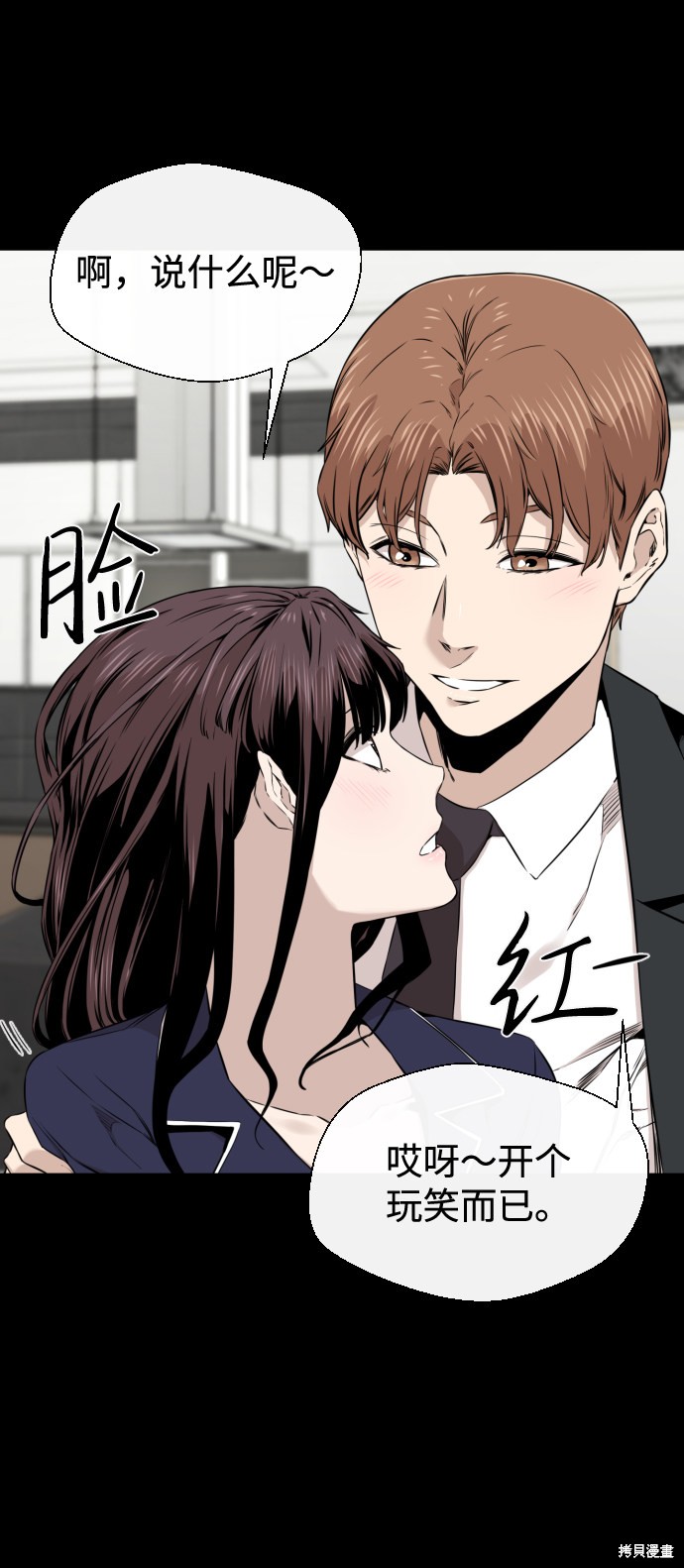 《无痕的一天》漫画最新章节第19话免费下拉式在线观看章节第【21】张图片