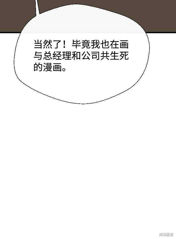 《无痕的一天》漫画最新章节第55话免费下拉式在线观看章节第【8】张图片