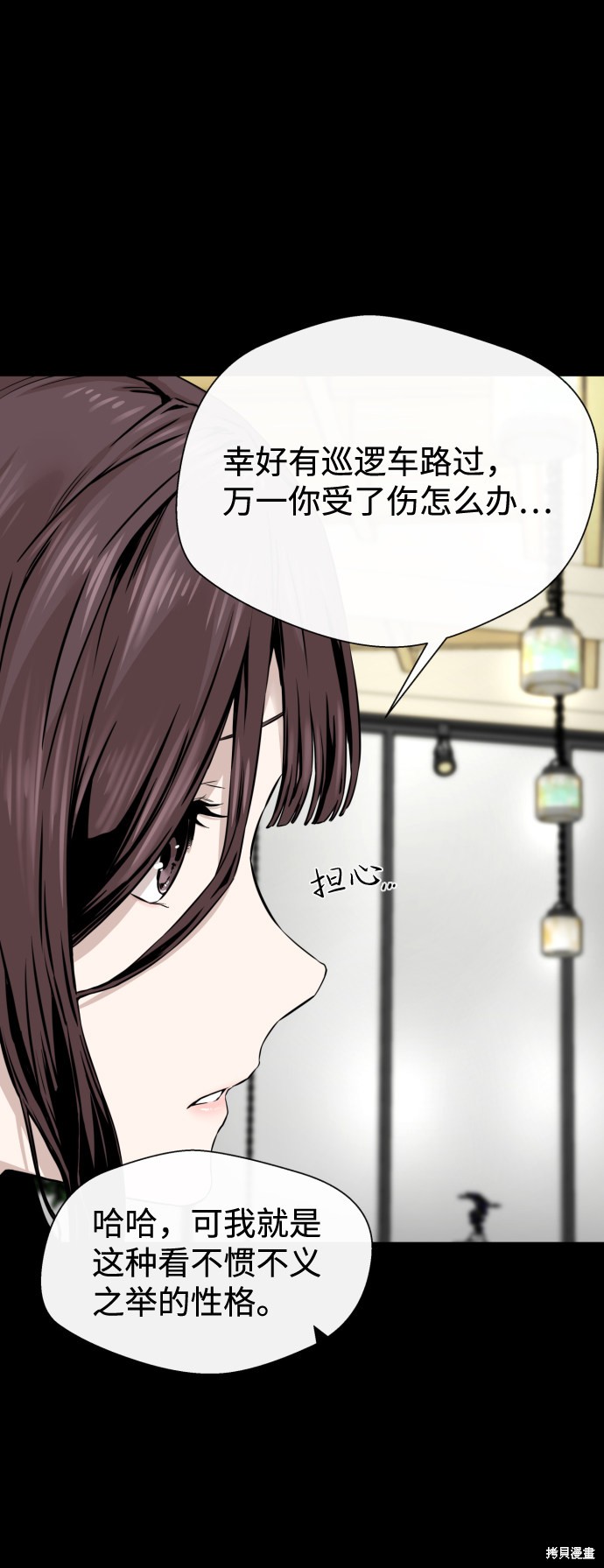 《无痕的一天》漫画最新章节第13话免费下拉式在线观看章节第【16】张图片